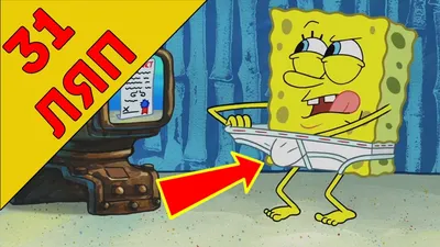 Смешные моменты из новых серий Губки Боба | ТОП 5 | Смешные или всё-таки  криповые?) #ГубкаБоб #ТОП5 | By Nickelodeon | Facebook