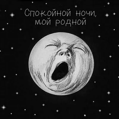 Зимние открытки \"Спокойной ночи!\" (264 шт.)