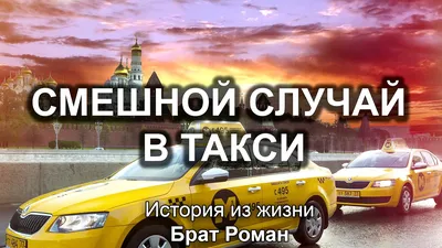 Смешные кошки едут на жёлтом такси. Такси с водителем и пассажиром .  Стоковая иллюстрация ©funny_cats #134186210