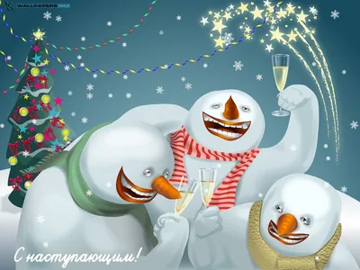 Смешные и прикольные новогодние открытки - webmandry.com