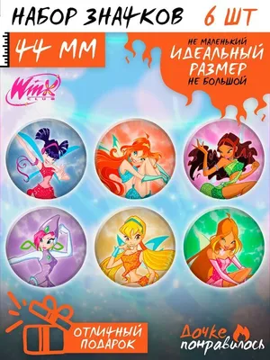 смешные моменты Винкс /Mixed Winx Moments #Винкс #рекомендации #тренды |  TikTok