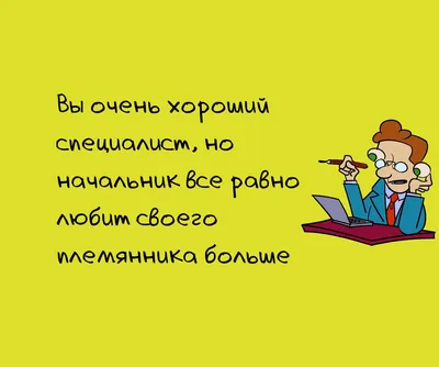 Не хочу на работу прикольные картинки (53 лучших фото)