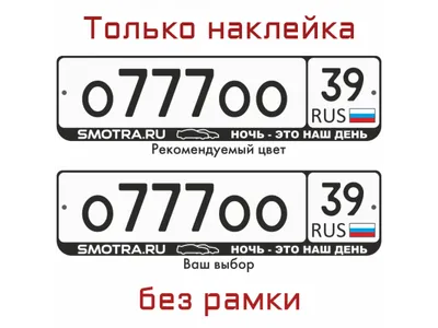 Виниловая наклейка на авто SMOTRA 20 см (ID#1513481288), цена: 100 ₴,  купить на Prom.ua