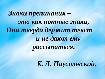 Как в истории появились знаки препинания?