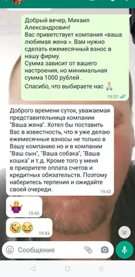 Tatsiana Zhukovich on LinkedIn: :))))) - Hi, what's the status on this  task? *Such messages repel men*.…