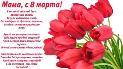 Поздравление с 8 марта! | ТОМСКИЙ КОММУНАЛЬНО-СТРОИТЕЛЬНЫЙ ТЕХНИКУМ