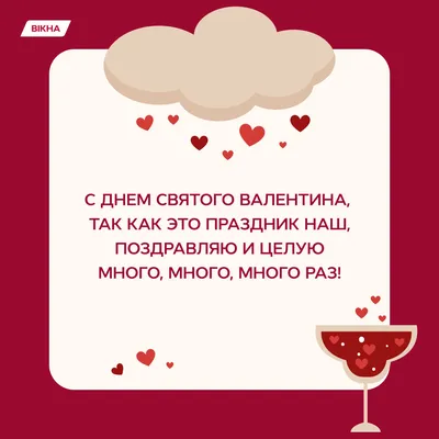 Поздравления в стихах с Днем святого Валентина: влюбленным 14 февраля - МК