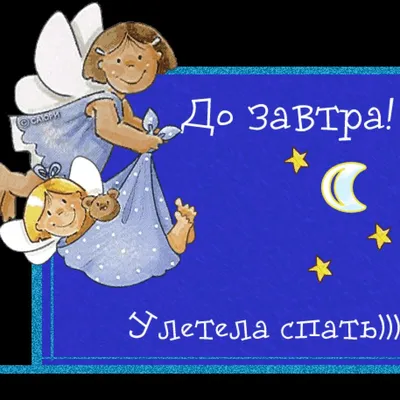 Пожелания спокойной ночи — картинки на украинском, стихи, проза, любимым и  друзьям — Украина