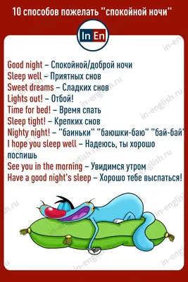 Пожелания спокойной ночи — картинки на украинском, стихи, проза, любимым и  друзьям — Украина