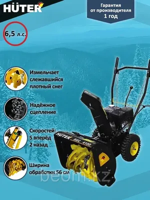 Снегоуборщик бензиновый Cub Cadet 730 HD TDE купить в Новосибирске недорого