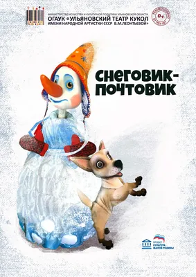 Игровая программа «Снеговик- почтовик» 2024, Родионово-Несветайский район —  дата и место проведения, программа мероприятия.