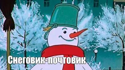 Билеты на Снеговик-почтовик, 20 января 2024 11:00, Арлекин - Афиша Омска