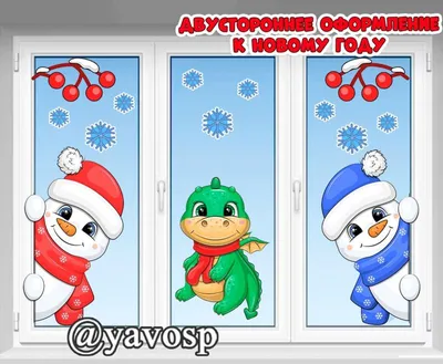 Новогодняя виниловая наклейка на окно (стену или дверь) \"Снеговик-жонглёр\",  74х54 см. купить по выгодной цене в интернет-магазине OZON (808878067)