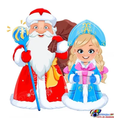 Фигурный элемент Дед Мороз и Снегурочка 500*500 мм | Дед мороз, Детские  новогодние открытки, Рождество