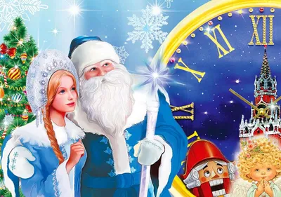 Заказ Деда Мороза и Снегурочки на дом 2023 г. | Event-Курск