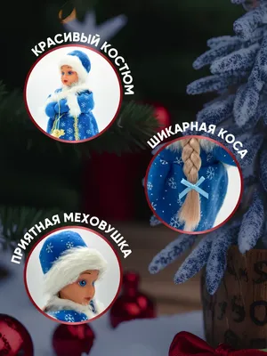 Дед Мороз и Снегурочка под ёлку фигуры на Новый год Д.30см С.24см  (ID#2033511611), цена: 320 ₴, купить на Prom.ua