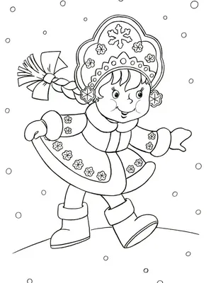 Снегурочка. Раскраски | Раскраски, Детские раскраски, Раскраски для печати