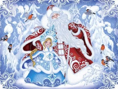 Дед мороз и снегурочка, С Новым годом! - Новый год - Праздничная анимация -  Анимация - SuperGif