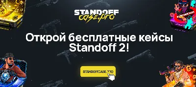 ЗАТРОЛЛИЛ ФЕЙКА СНЕЯ В STANDOFF 2! - YouTube