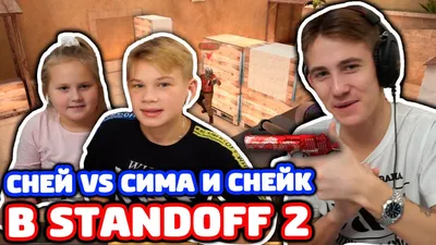 Платиновые ветераны с usp против снея и племянника в standoff 2! watch  online