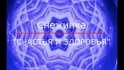 зима, люди, концепция счастья - женщина в христмасской шляпе закрывает свое  лицо большой серебряной снежинка Стоковое Фото - изображение насчитывающей  украшение, портрет: 162422664