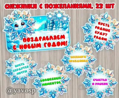 Наклейки Снежинки на Новый Год купить по выгодной цене в интернет-магазине  OZON (408440048)