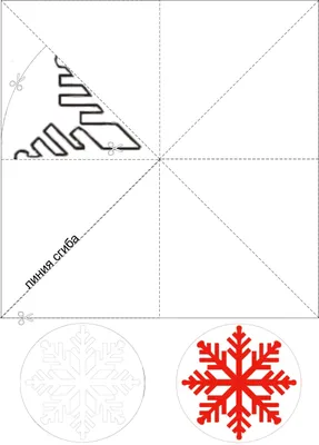 Новогодние снежинки из бумаги. Креативные идеи детских поделок | Пикабу