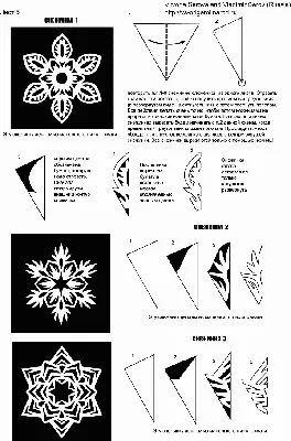 схемы снежинок из бумаги | Paper snowflake patterns, Paper snowflakes,  Paper snowflake designs