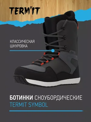 Купить ботинки сноубордические luckyboo - future fastec (32eu/20см) в  Челябинске по низкой цене с доставкой в интернет-магазине СпортЭкстрим