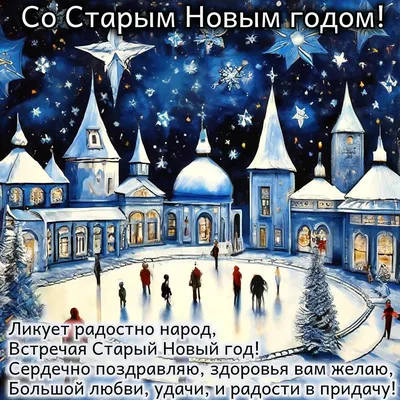 Открытка \"С Новым годом!\" (с глиттерным лаком) – купить по цене: 38,70 руб.  в интернет-магазине УчМаг
