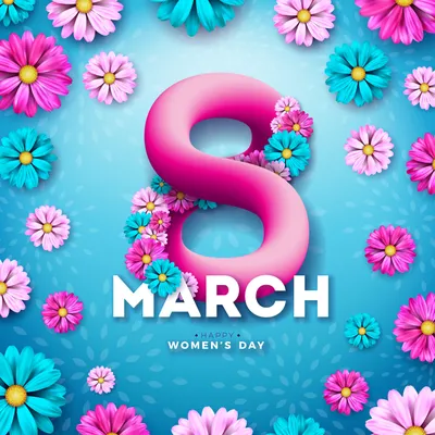 Поздравляем с Международным женским днём - 8 Марта!