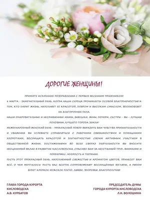 Как выбрать букет на 8 марта - Инфографика - РИАМО в Подольске