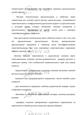 Узбекский язык. Учебное пособие с опорой на практический перевод текстов  купить по низким ценам в интернет-магазине Uzum (720749)