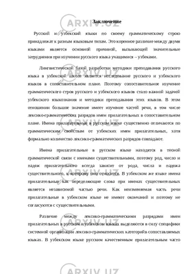 Шестнадцатый в SpeechKit: как мы добавили узбекский язык в сервис | Yandex  Cloud