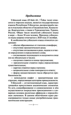 В Русском доме в Ташкенте обсудили значение русского языка