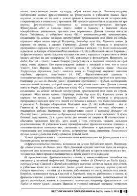 Узбекский язык имеет важное значение в сплочении нашего многонационального  народа» - президент - Anhor.uz