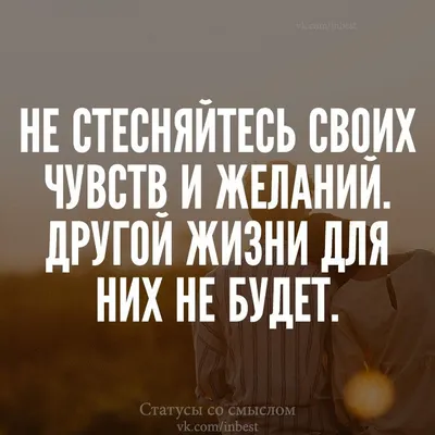 Статусы со смыслом added a new photo. - Статусы со смыслом