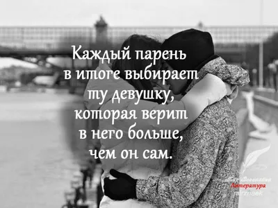 Цитаты Статусы о любви и жизни - #психология #философия #отношения #жизнь  #цитаты #отношения #психология | Facebook