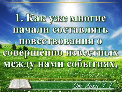 Стихи из Библии - ✝️Ефесянам 6:10-17 (стихи из Библии) 10... | Facebook