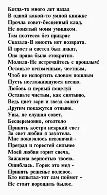 Во власти любви. Стихи о мужской любви, Лариса Печенежская – скачать книгу  fb2, epub, pdf на ЛитРес