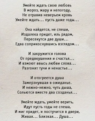 Стихи любимому мужу 2024 | ВКонтакте