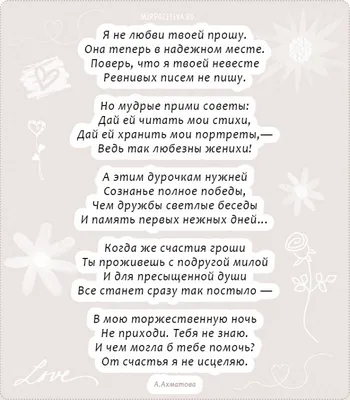 Автор: Арина Богомолова. Больше моих стихов в профиле. #цитаты #любовь... |  TikTok