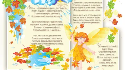 Akimenko Kris - Вика написала стих про осень 🔥🔥🔥 Вчера... | Facebook