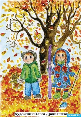 Детские стихотворения про осень