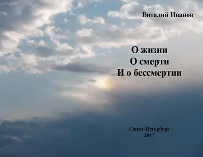Любовь и Смерть. Сборник стихов | Леднев Дмитрий - купить с доставкой по  выгодным ценам в интернет-магазине OZON (160336223)