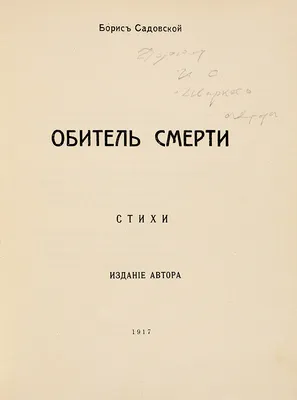 Стихотворения о смерти, пробирающие до мурашек | Русский язык и литература  | Дзен