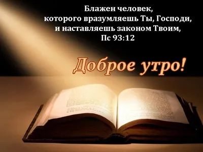 Хорошая открытка, с коротким стихом на тему доброе утро скачать бесплатно