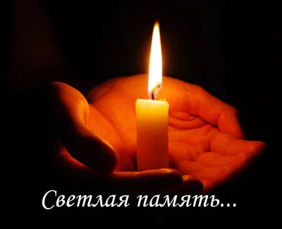 открытки соболезнования свеча｜Поиск в TikTok