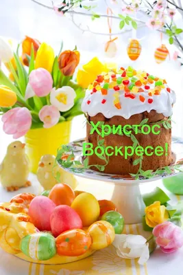 С праздником Светлой Пасхи! | Министерство финансов Карачаево-Черкесской  Республики
