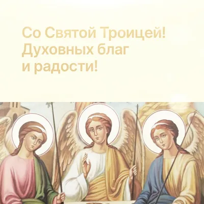 Поздравление руководства Ленинского района с Днем святой Троицы - Лента  новостей Крыма